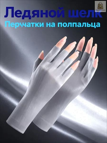 Перчатки для рыбалки, 1 пара