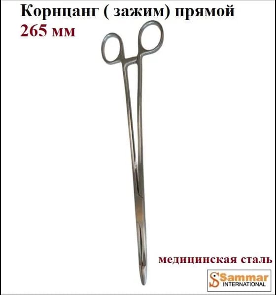 Корнцанг прямой (Зажим Maier) Sammar International, 265 мм