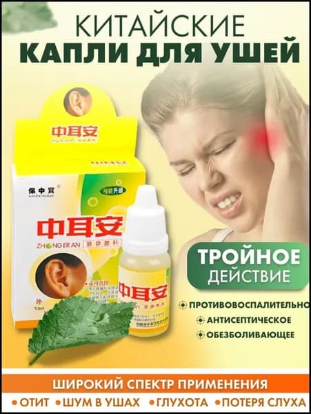 Профилактическое средство
