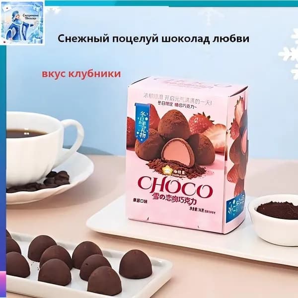 Шоколад маття клубника