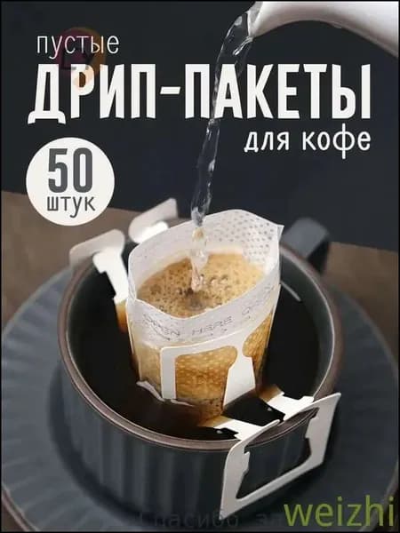 Фильтр для кофе белые, 50 шт