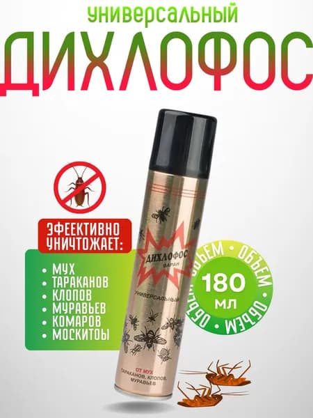 Средство от насекомых клопов тараканов муравьев мух комаров москитов Дихлофос Варан 180 мл универсальный золотой 03.04.217.12