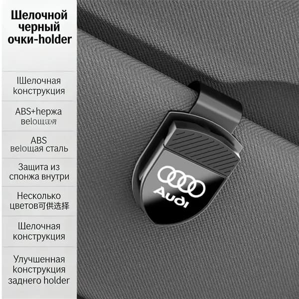 Обшивка автомобильная арт. Audi