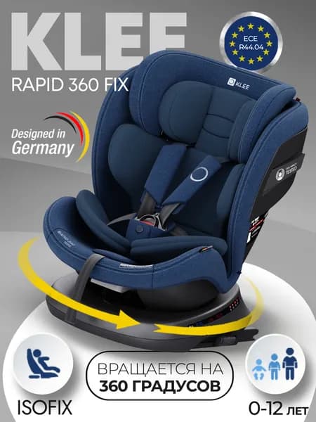 Детское автокресло KLEE RAPID 360 FIX Deep Blue, 0-36 кг, группа 0/1/2/3, изофикс, isofix, поворотное, синее