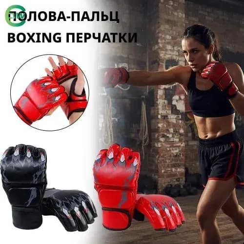 Перчатки для кикбоксинга, размер: Универсальный