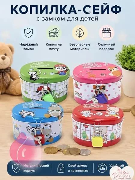Копилка для денег "Копилка с замком", 30х10 см, 1 шт