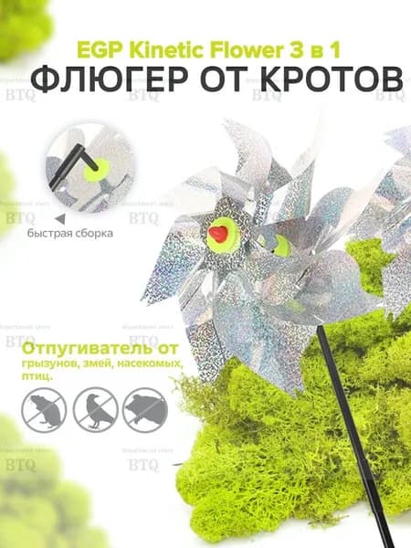 Флюгер