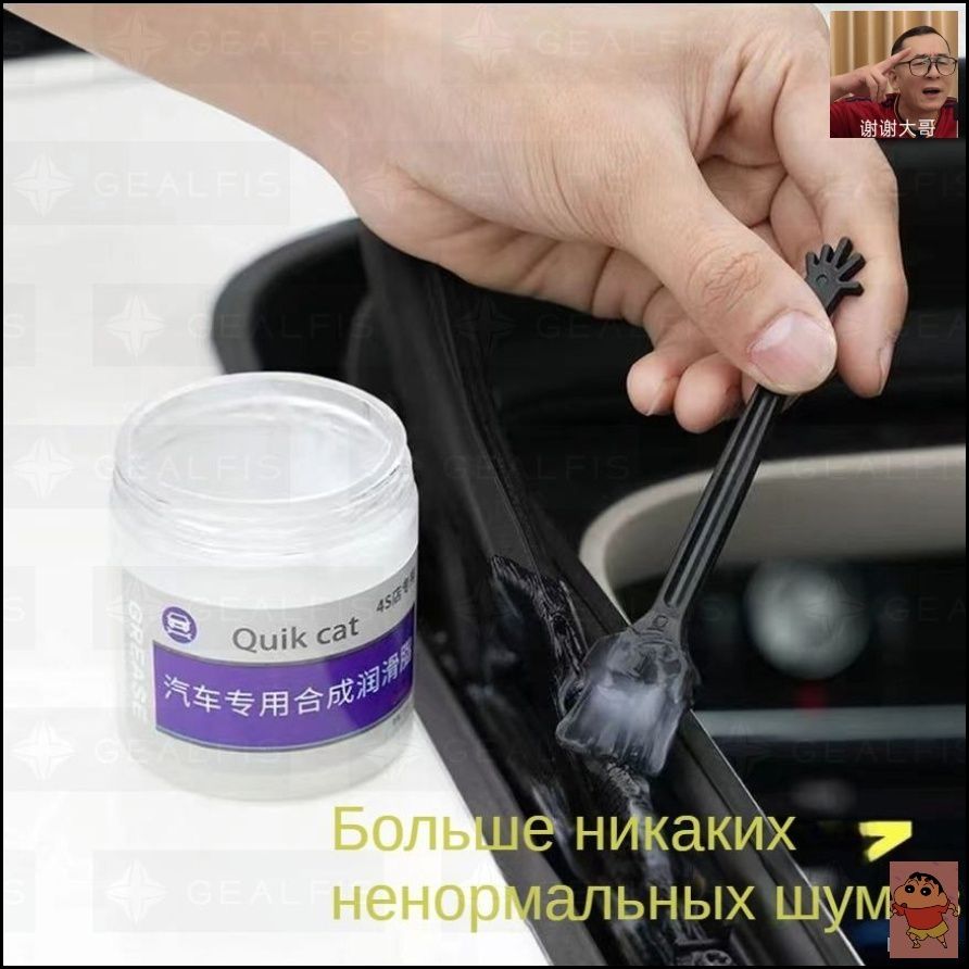 Смазка автомобильная Низкотемпературная, 10 мл, 1 шт.