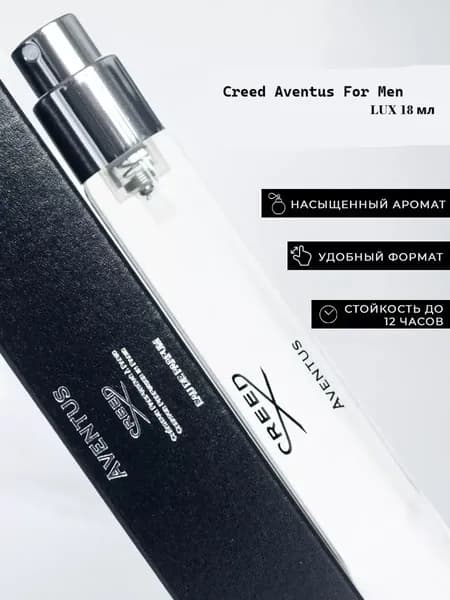 Creed Духи aventus_men 18 мл