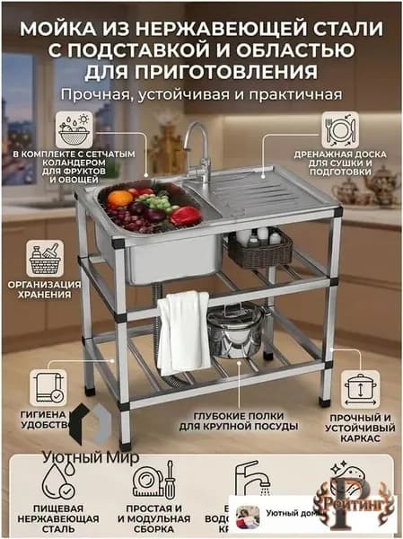 Садовая кухня,76х43х78см