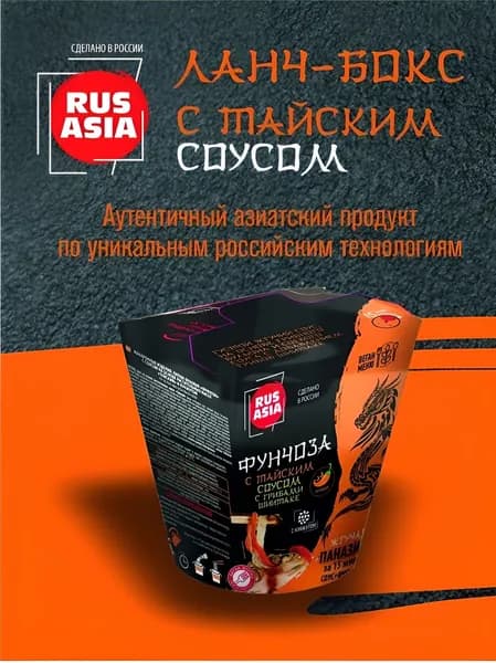 ЛАНЧБОКС Лапша бобовая Фунчоза "ТАЙСКИЙ", кунжут, НАБОР 2 шт. по 115 г., вилка, Россия