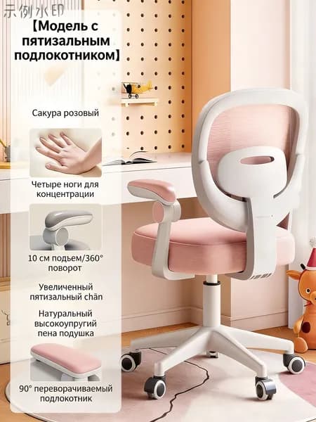 Детское компьютерное кресло, Цвет товара