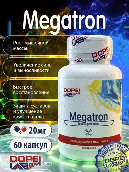 Анаболический комплекс Megatron 10 мг 60 капсул от Dope! Lab, набор мышечной массы и силы