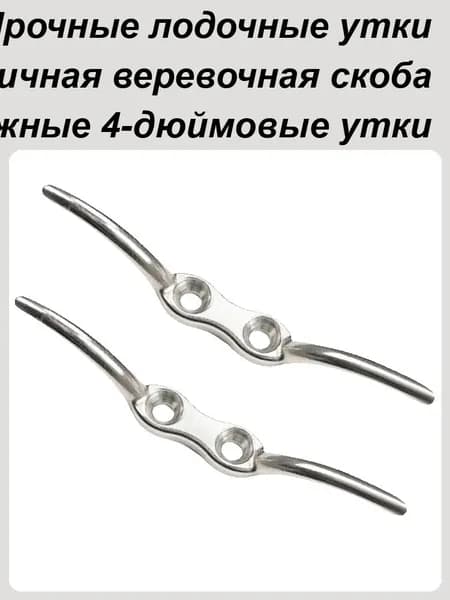 Аксессуары и комплектующие для яхты