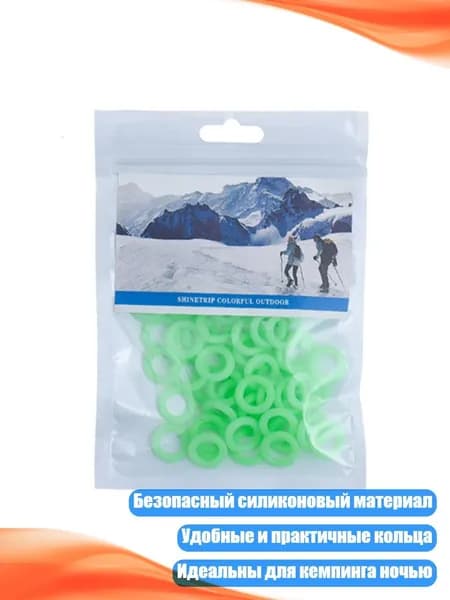 Флуоресцентные кольца для палатки, 50 штук