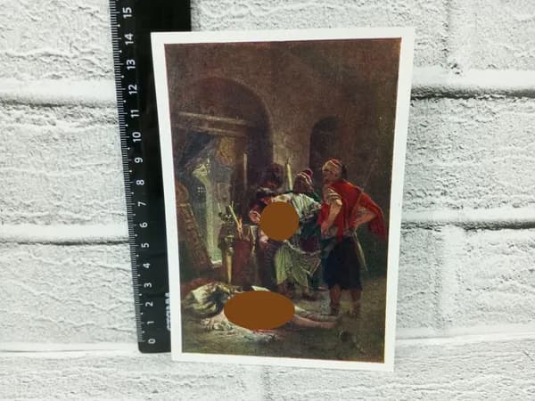Канцелярия антикварная винтажная Открытка Маковский Болгарские мученицы