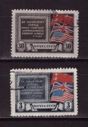 СССР, 1943. (0878-79) Тегеранская конференция (гашен.),