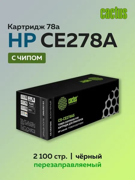 Картридж Cactus CE278A (HP 78A) черный для HP LJ P1566/P1606w с чипом