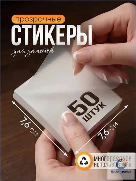Стикеры 1 шт., листов: 50