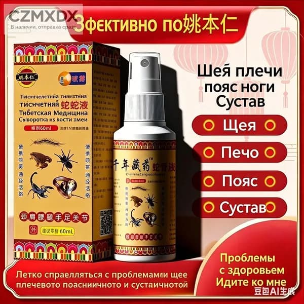 мазь для тазобедренного сустава