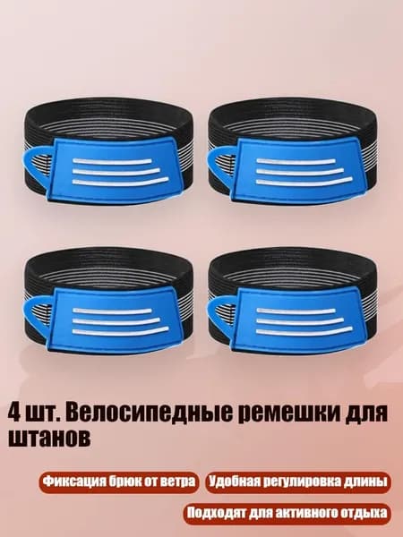 Велокосметика