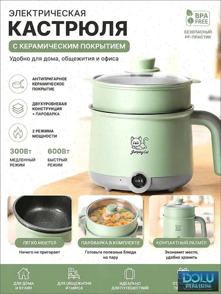 Пароварка электрическая XDG0116-1, зеленый