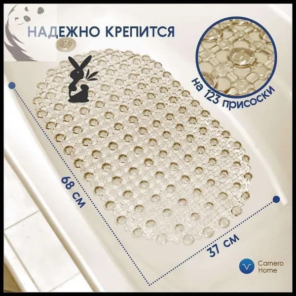 Коврик противоскользящий для ванны 36x65 см