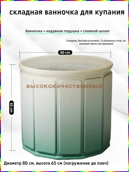 Купель 330 л, диаметр80 см.