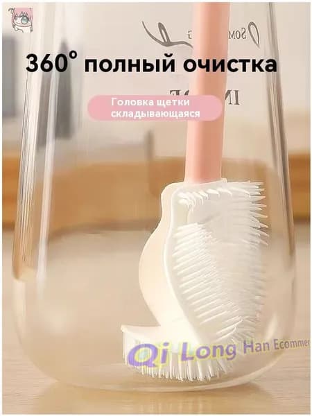 Электрическая щетка для чистки бутылочек - с длинной ручкой, силиконовая складная (для дома ребенка)