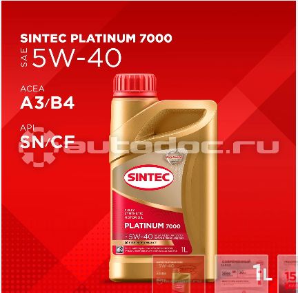 SINTEC SINTEC Platinum 7000 5W-40 A3  B4 SN  CF 5W-40 Масло моторное, Синтетическое, 1 л