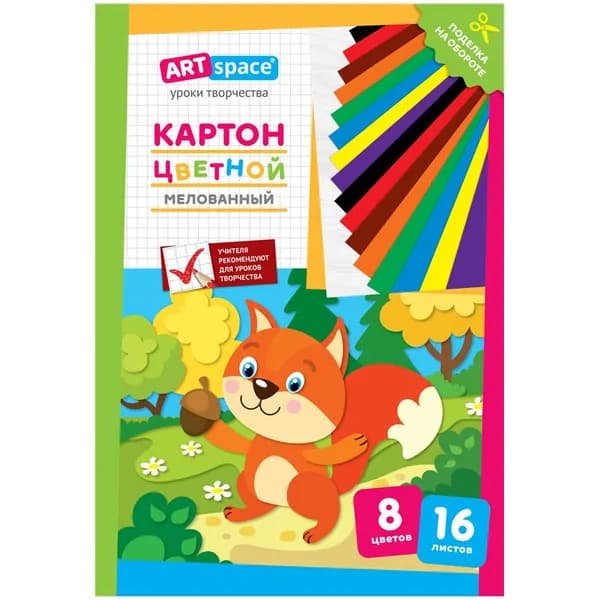 Картон цветной для школы, А4, ArtSpace, 16л., 8цв., мелованный, в папке, "Белочка" (Нк16-8_28663)