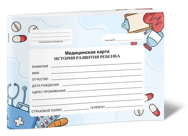 История развития ребенка (Форма 112/у)