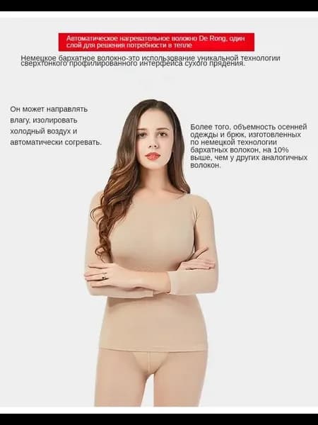 Комплект термобелья Uniqlo зима спандекс