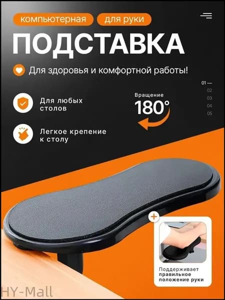 Запчасти для стула, 29х13.5х1.5 см