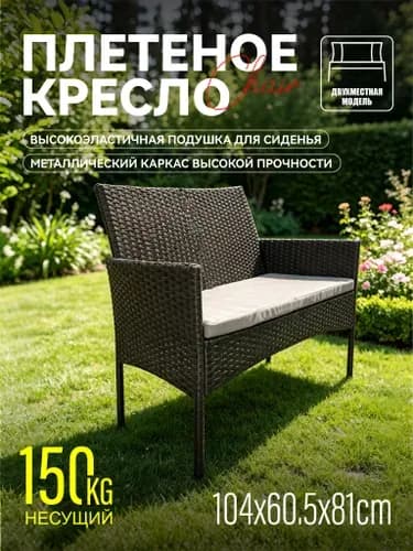 IKEA Набор садовой мебели 2персон