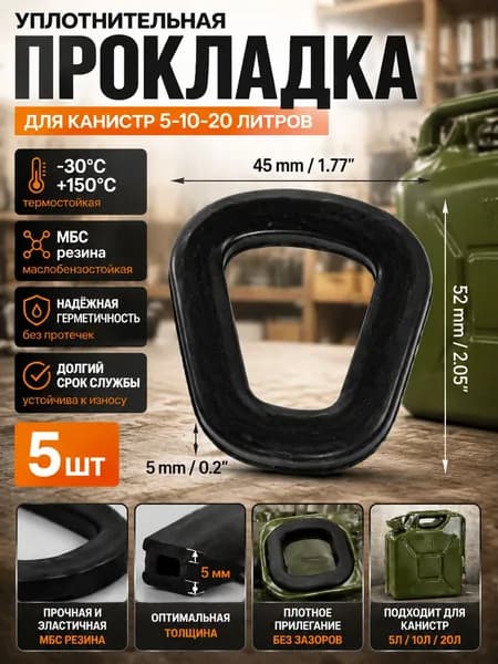 Канистра для ГСМ