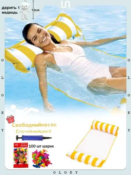 Надувной гамак-кресло 4 в 1 для плавания и отдыха (водный, бассейн, море, река) цвет на выбор