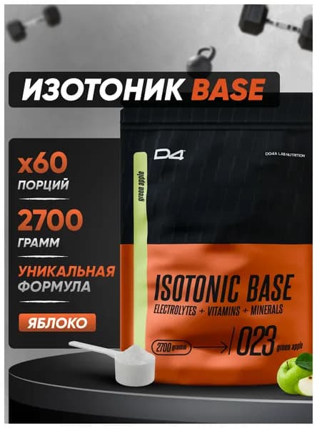 Изотоник порошок с электролитами Isotonic 2700 г Яблоко D4 Do4a Lab