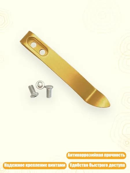 Прочный клип из нержавеющей стали 420 для DIY проектов изготовления резцов и инструментов, - Золото 7