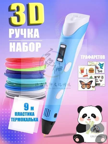Новая 3D-ручка для 3D-печати для детей с 9-метровой нитью PLA 1,75 мм для самостоятельного рисования на день рождения,лазурный