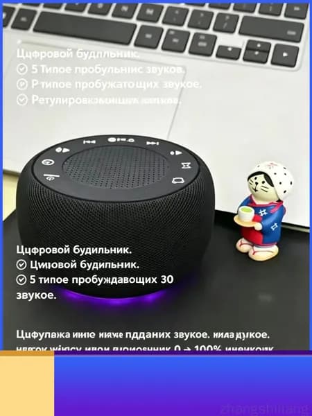 Умная колонка MEST