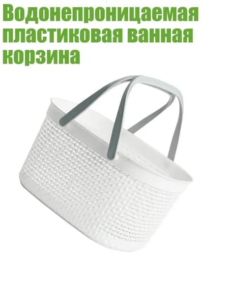 Корзина для белья, 1 шт