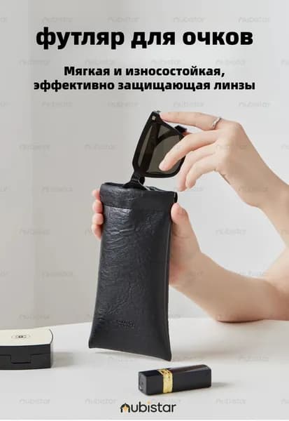 Футляр для очков