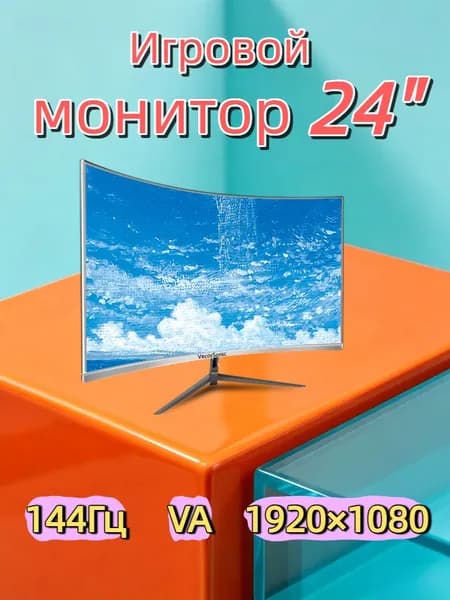 VecorSonic 24" Монитор GAVS240, 1k, 144 Гц, VA, изогнутый экран (24GA 1K 144Hz QB-QX49), VA, 1920x1080 Full HD, 144 Гц, Изогнутый экран, белый