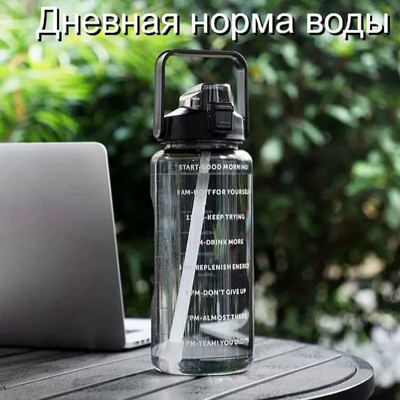 DAROVE Шейкер спортивный, 2000 мл