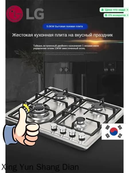 LG Газовая Варочная панель Газ-контроль, нержавеющая сталь, высококачественная чугунная решетка, автоматическое электрическое зажигание, светло-серый, хаки