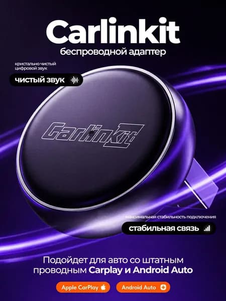 Устройство головное, 1ГБ