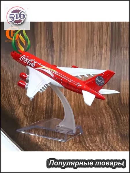 16cm Коллекционная Модель Самолета Аэробус 380 Авиалиний COLA Cool - Металлическая Модель, Подарок Авиалюбителю