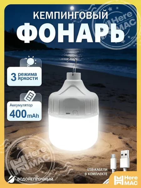 Лампочка, 20 Вт, 1 шт.