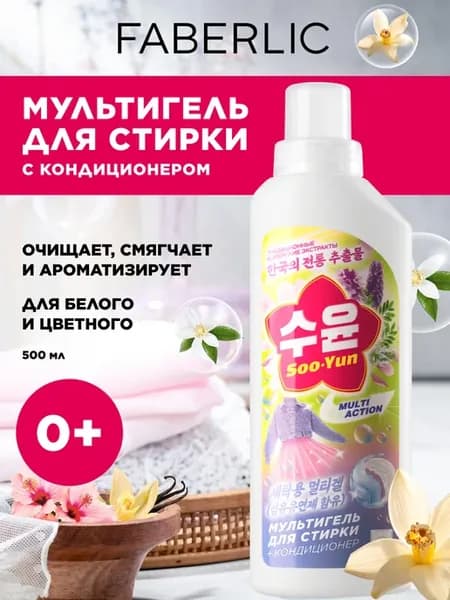 Мультигель для стирки с кондиционером Soo-Yun